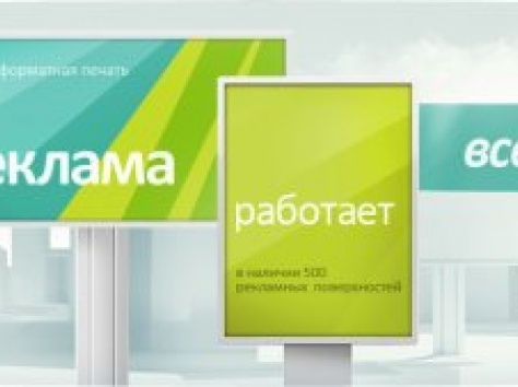 Рекламное агенство полного цикла, фотография 1