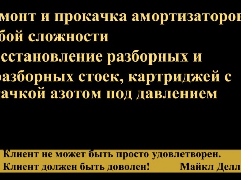 ремонт стоек и амортизаторов , фотография 2