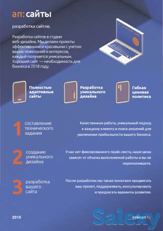 Реклама в интернете, дизайн, сайты в Актобе, фотография 3