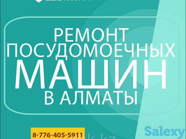 Ремонт электронной схемы посудомоечной машины smeg, фотография 1