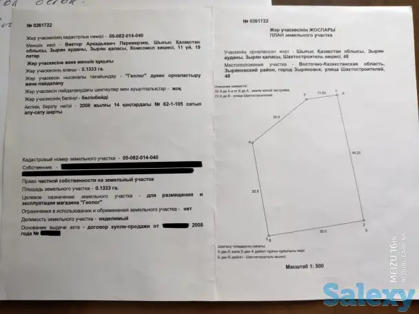 Нежилое помещение общей площадью 800 м2, Шахтостроителей, 48, фотография 4