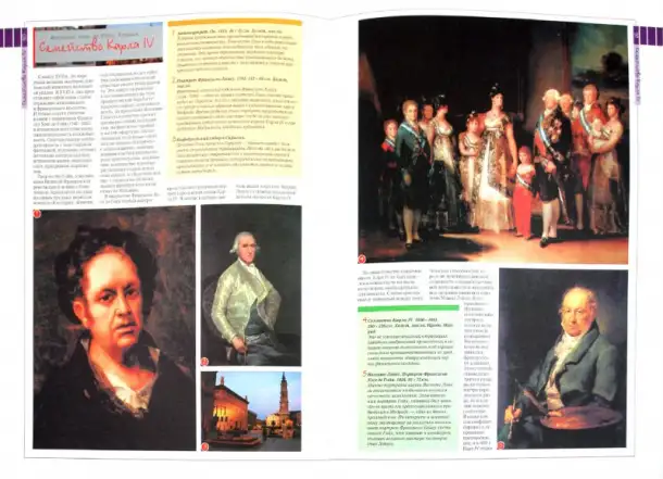 Книга 100 величайших шедевров мирового искусства, фотография 2