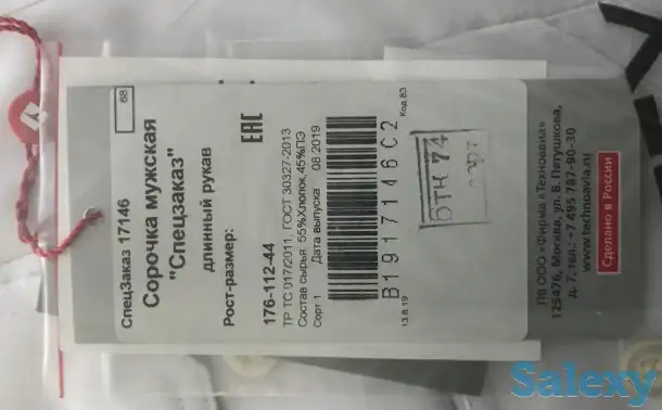 Рубашка форменная, белая, фотография 2