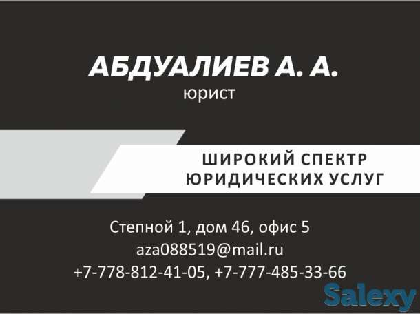 Юридические услуги, фотография 1