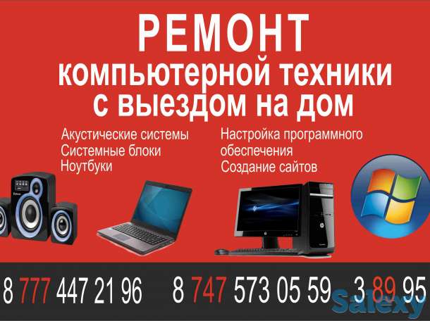 Ремонт компьютеров\ноутбуков, фотография 1