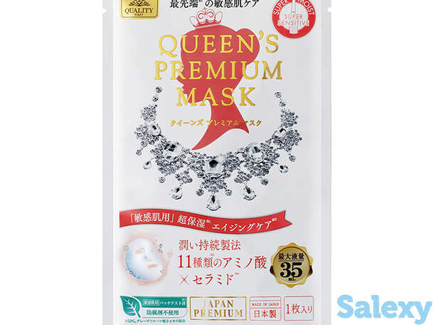 Тканевая маска Quality First Queen's Premium Mask Moist Super Sensitive (4 шт.), фотография 1