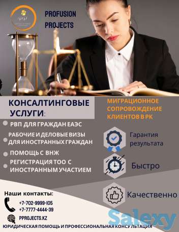 Миграционные услуги, фотография 2