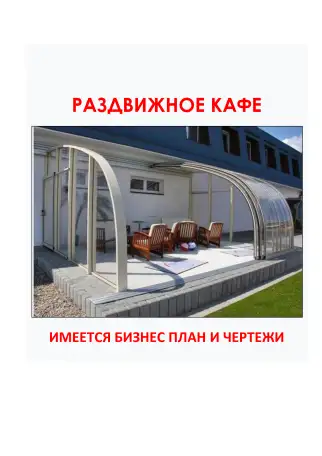 Разработка бизнес идей и новых старт-апов, фотография 4