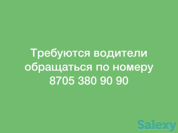 Требуется водитель на газель, фотография 1