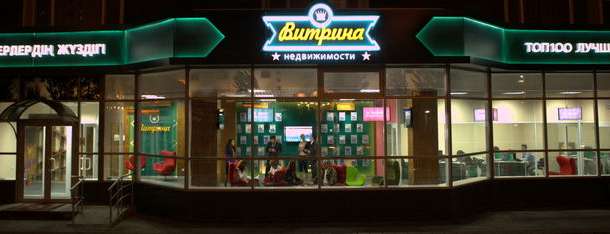 Продажа недвижимости в казахстане, ЖК Нурсая-2 ул.Достык д.13, фотография 1