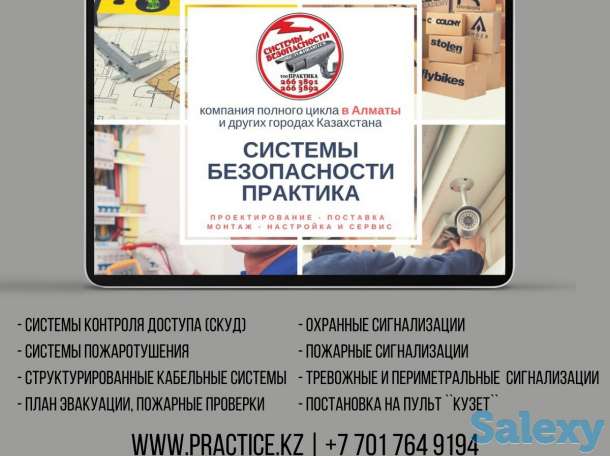 Системы Безопасности с гарантией, фотография 1