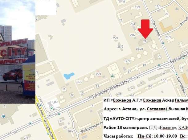 автозапчасти, фотография 1