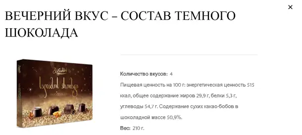 Сотрудничество с кондитерская компания, производящий шоколад, сладости Barambo, фотография 2