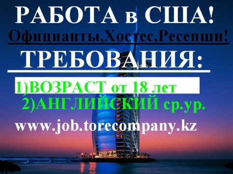 работа в сша, дубаи и турции, фотография 3