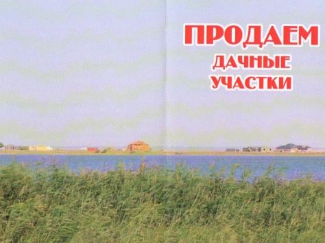 продам земельный участок, ул. Ташенова 4, фотография 1