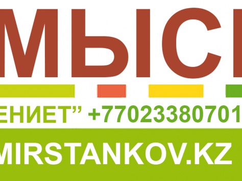 Вибросито для просева сыпучих материалов (Жумыскер), фотография 4