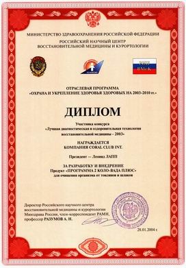 Худеем и очищаем организма комфортно, правильно и безопасно в домашних условиях, фотография 4