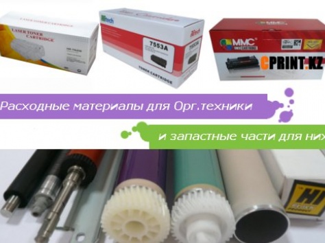 Картриджи расходные материалы заправка и продажа картриджей, фотография 1