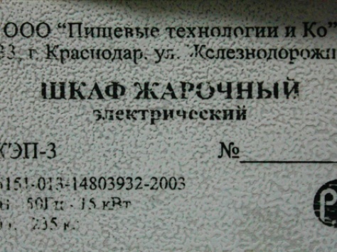 шкаф жарочный, фотография 2