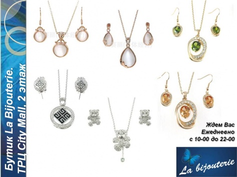 Бижутерия с кристаллами Swarovski. La Bijouterie, фотография 5