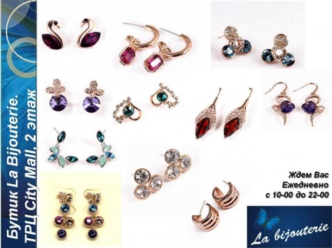 Бижутерия с кристаллами Swarovski. La Bijouterie, фотография 7