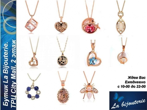 Бижутерия с кристаллами Swarovski. La Bijouterie, фотография 8