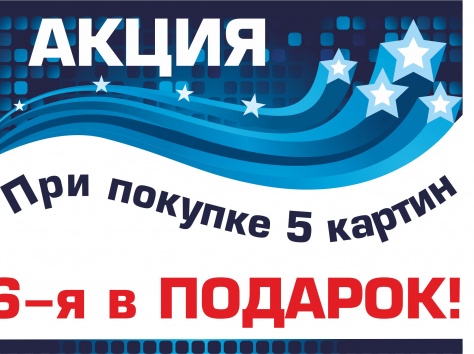 Картина-раскраска по номерам, фотография 1