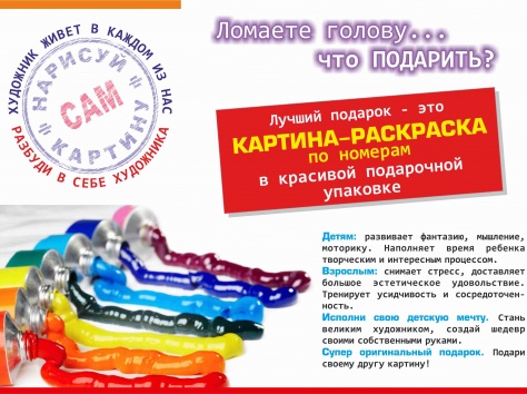 Картина-раскраска по номерам, фотография 3