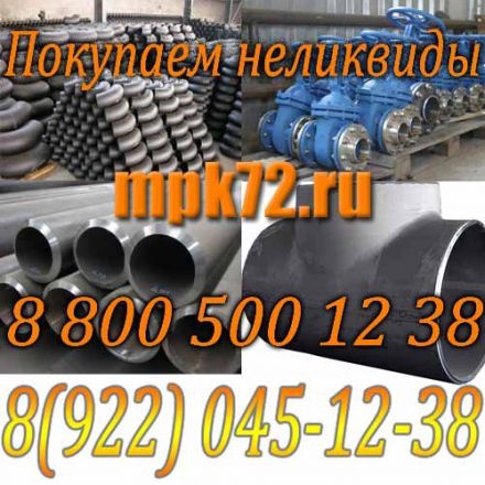 покупаем неликвиды, фотография 1