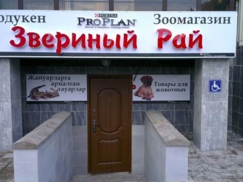 Наружная реклама. Лайтбоксы. Буквы, фотография 1