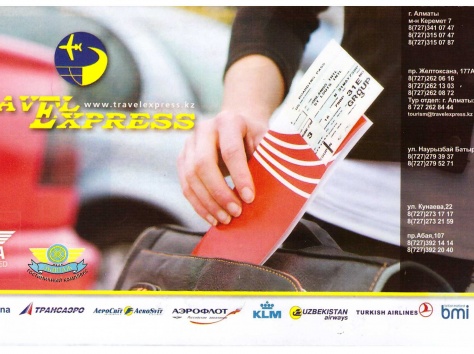 Реклама в авиа и жд конвертах, фотография 1