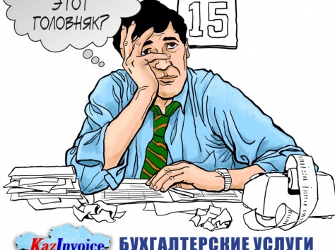 Ведение бухгалтерского учета. , фотография 2