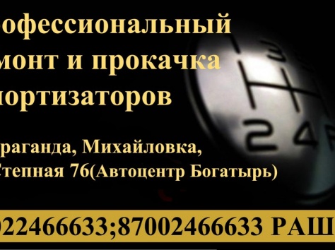 ремонт стоек и амортизаторов , фотография 10