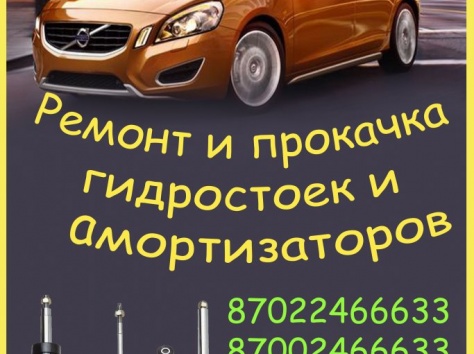 ремонт стоек и амортизаторов , фотография 12