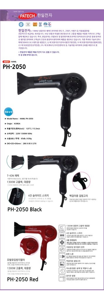 Профессиональный фен, фотография 2