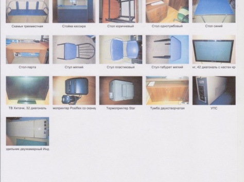 В связи с закрытием, компания проводит распродажу имущества б/у по низким ценам, фотография 7