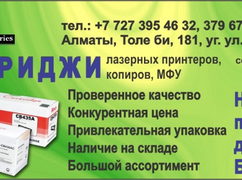 Картриджи тонер  розничная и оптовая продажа , фотография 2