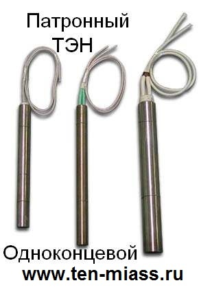 ПАТРОННЫЙ , пальчиковый тэн, одноконцевой, заказать, купить по низкой цене., фотография 1