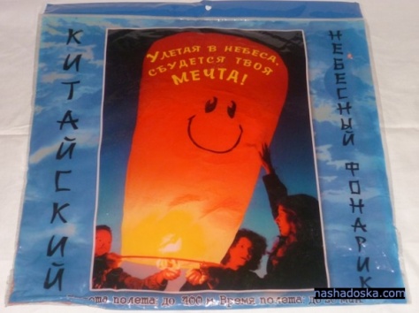 Шары  желание небесные фонари , фотография 18