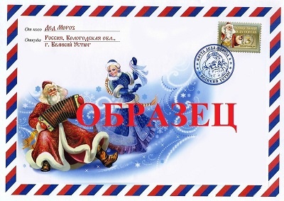 именное письмо от деда мороза, фотография 5