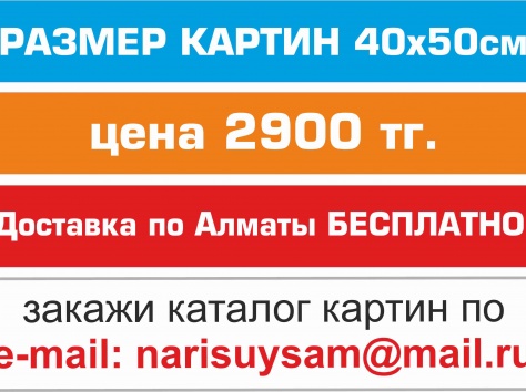 Картина-раскраска по номерам, фотография 7