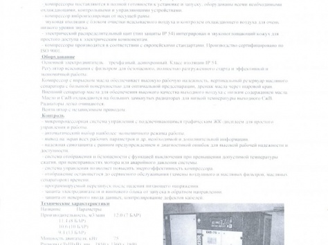 Автоклав,винтовой компрессор,котёл Universal, фотография 1