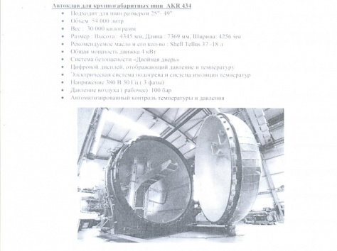 Автоклав,винтовой компрессор,котёл Universal, фотография 3