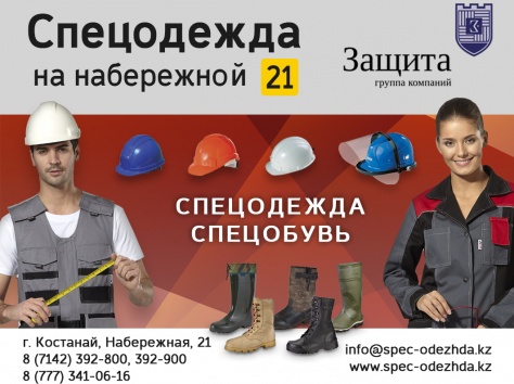 спецодежда на набережной 21, фотография 1