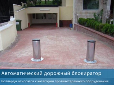 дорожные блокираторы, болларды, противотаранные устройства, фотография 2