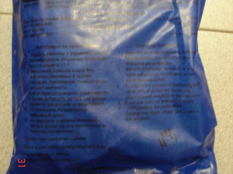 Цемент быстросхватывающийся, фотография 1