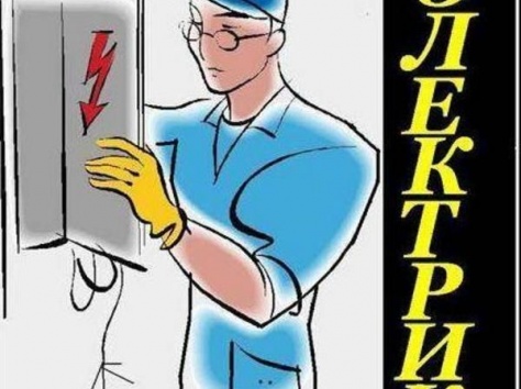 Вызвать электрика на дом в Алматы, фотография 2