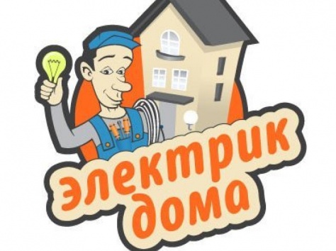 Вызвать электрика на дом в Алматы, фотография 1
