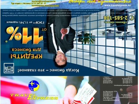 Реклама в авиа и жд конвертах, фотография 4