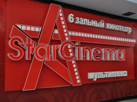 размещение рекламы в кинотеатре, фотография 1